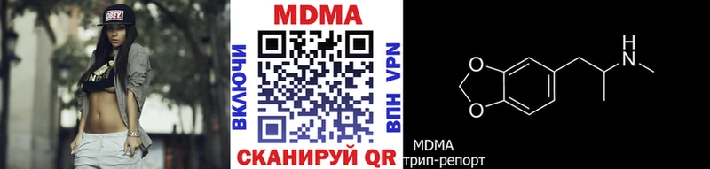 МДМА VHQ  купить закладку  Сланцы 