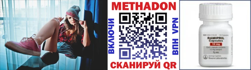 МЕТАДОН methadone  это официальный сайт  Сланцы  kraken как войти 